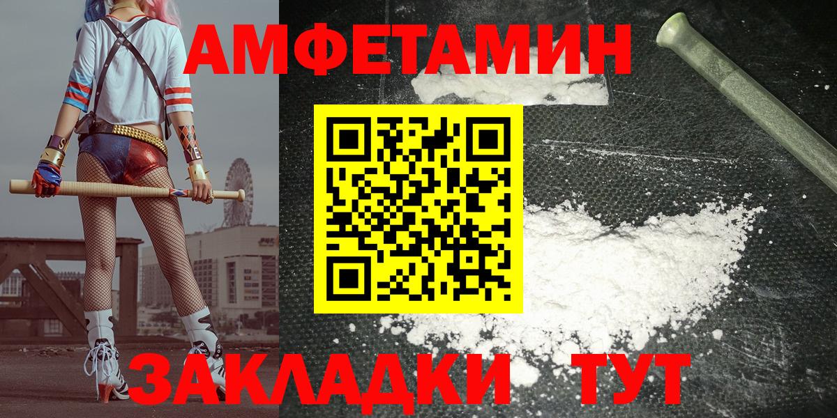 АМФЕТАМИН  Вход с VPN  Малгобек  АМФ Premium 