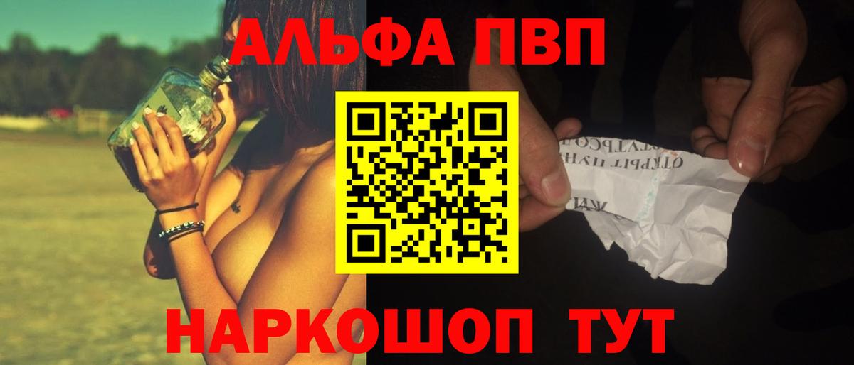 APVP СК КРИС  Вход с VPN  Alfa_PVP СК КРИС  Малгобек  APVP кристаллы 