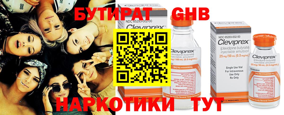 БУТИРАТ оксана Малгобек