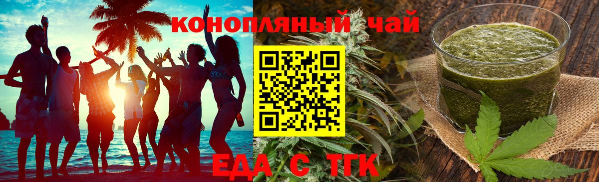 Малгобек  Еда ТГК марихуана  Вход с VPN 