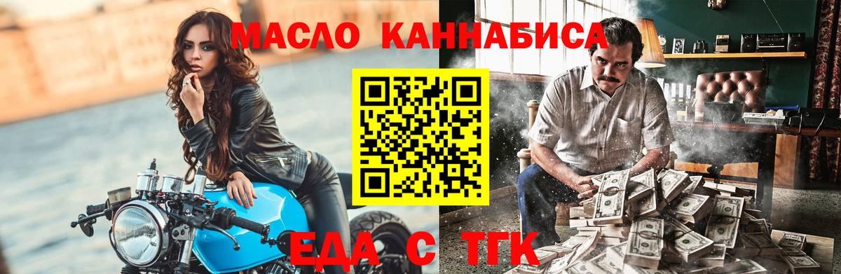 Печенье с ТГК конопля Малгобек