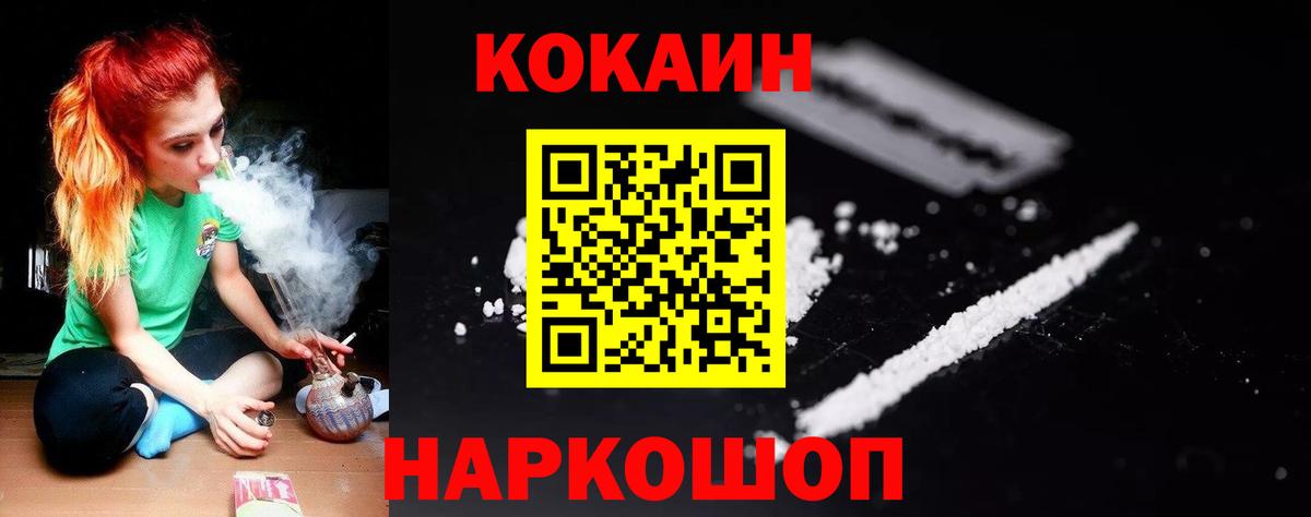 Кокаин Перу Малгобек