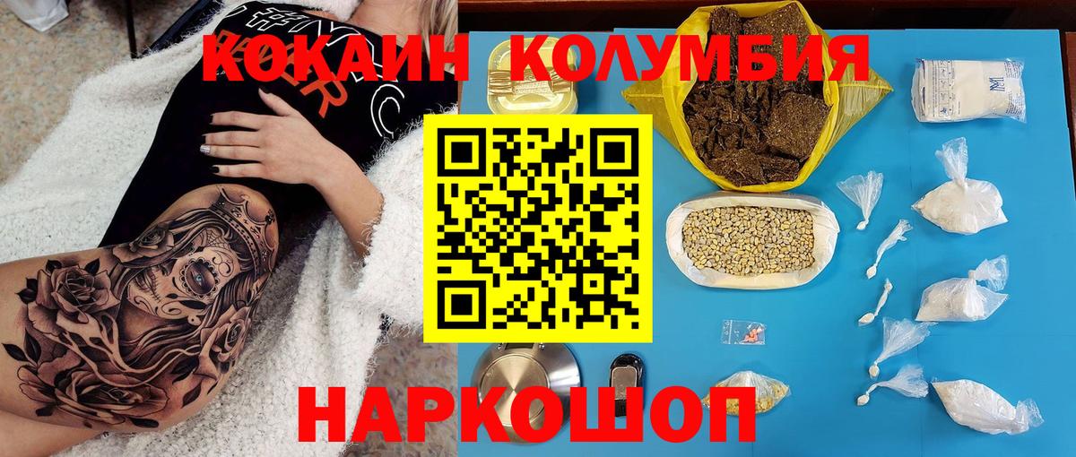 Малгобек  COCAIN VHQ  Вход с VPN  Кокаин Эквадор 