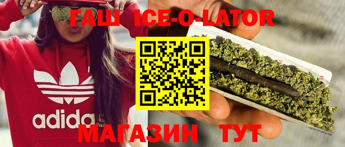 ГАШИШ  Вход с VPN  ГАШИШ VHQ  Малгобек  Гашиш Изолятор 