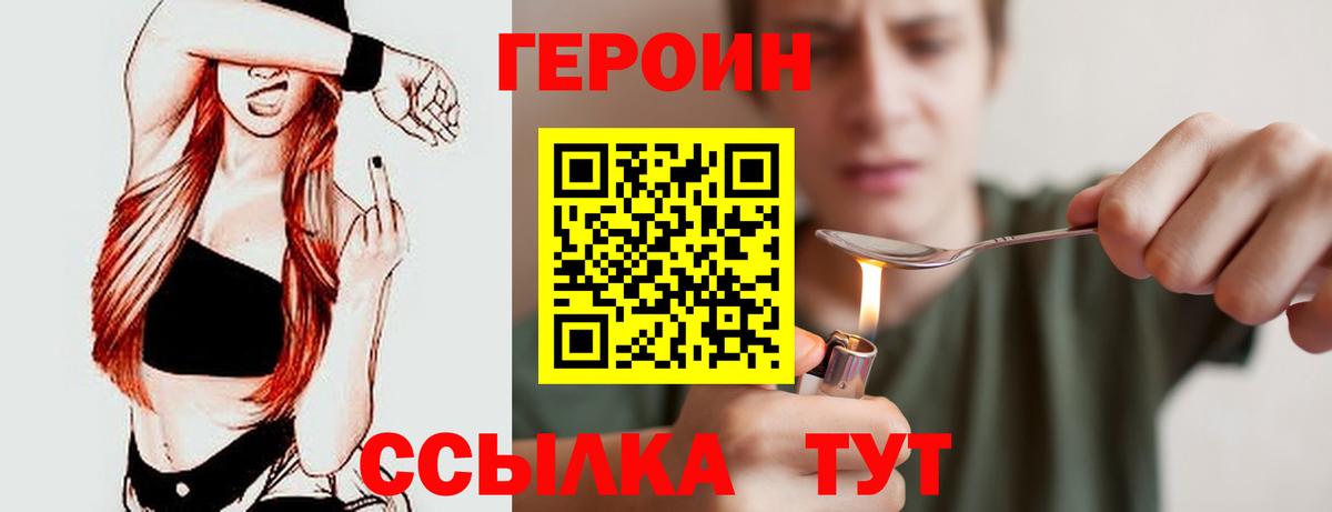ГЕРОИН  Героин VHQ  Вход с VPN  Малгобек 