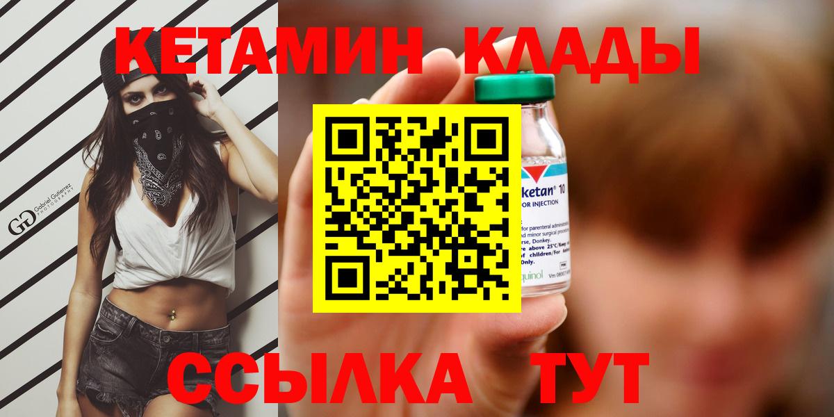 Кетамин ketamine  Вход с VPN  Малгобек  КЕТАМИН VHQ 