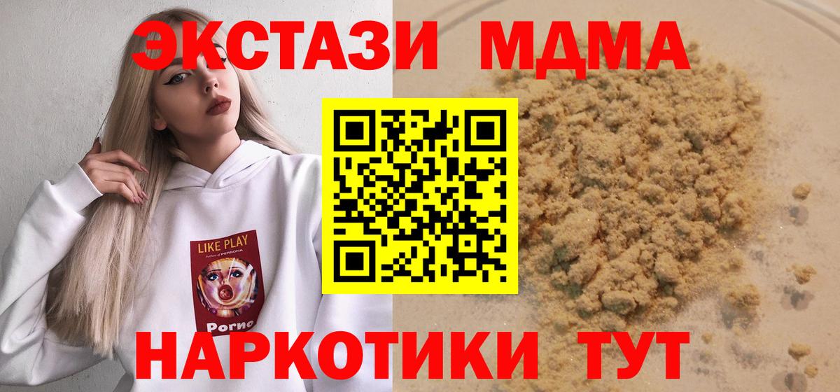 MDMA молли Малгобек