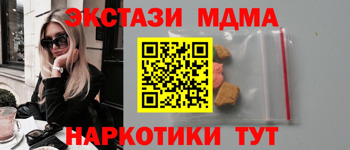 MDMA  МДМА crystal  МДМА crystal  Вход с VPN  Малгобек 