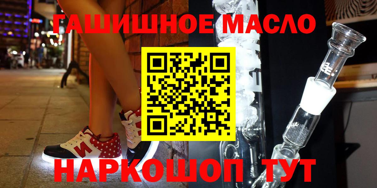 ТГК гашишное масло  Вход с VPN  Малгобек 